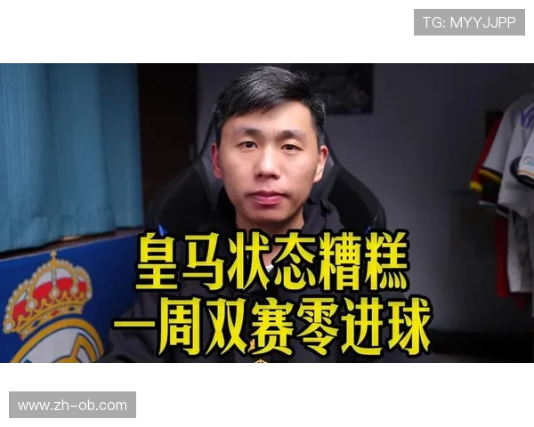 皇马0-0平巴列卡诺，客场闷平失积分榜追分机会